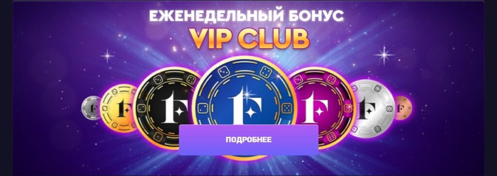 VIP -клуб Перший казино