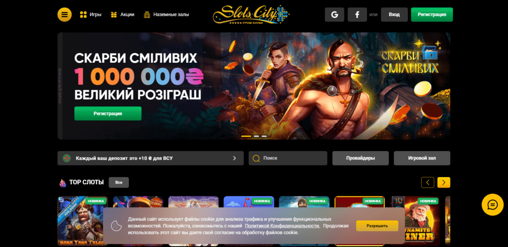 Официальный сайт Slot City