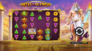 Read more about the article Gates of Olympus